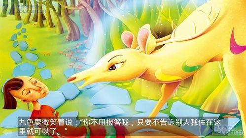 九色鹿免费观看电影,探寻神秘色彩的奇幻之旅