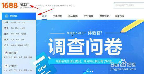 成品1688网站直接进入,一站式采购,打造高效供应链解决方案