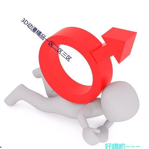 久久性国产,传承与创新之路