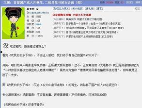 国产成人在线网站,暗流涌动的网络世界